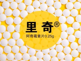 捷報(bào)頻傳，海蓉“阿奇霉素片”獲批一致性評(píng)價(jià)！