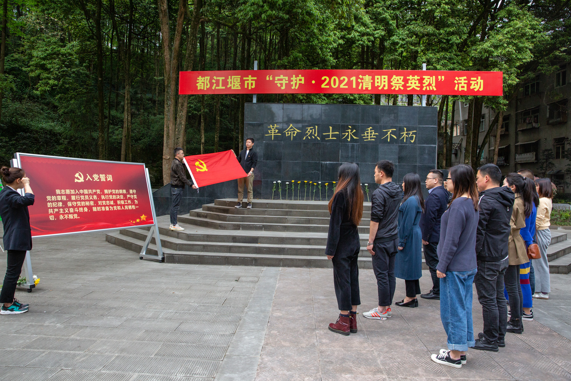 “緬懷革命先烈，重溫入黨誓詞”——海蓉黨支部組織開展清明節(jié)祭掃烈士陵園活動