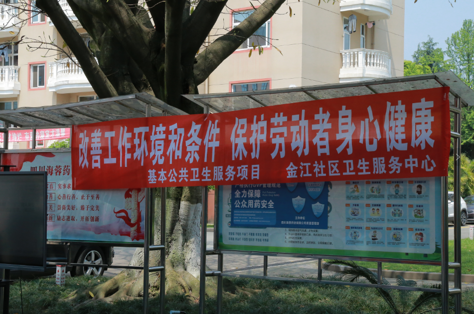 職業(yè)病防治法宣傳周|保護勞動者身心健康，海蓉在行動！