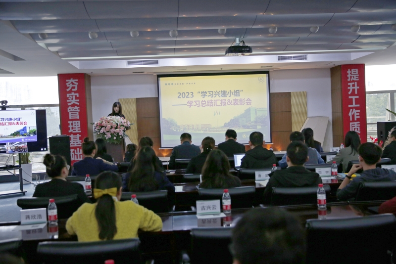 學(xué)習(xí)興趣小組|海蓉2023年“學(xué)習(xí)興趣小組”結(jié)營匯報暨表彰會圓滿落幕！